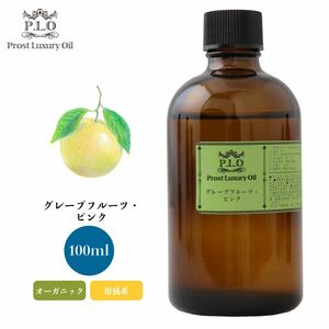 Prost Luxury Oil グレープフルーツ・ピンク 有機 100ml オーガニックエッセンシャルオイル アロマオイル 精油 Z21