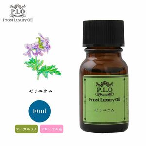 Prost Luxury Oil ゼラニウム 10ml オーガニックエッセンシャルオイル アロマオイル 精油 Z30