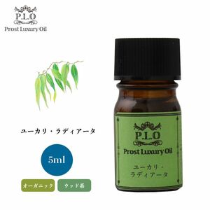 Prost Luxury Oil ユーカリ・ラディアータ 5ml オーガニックエッセンシャルオイル アロマオイル 精油 Z30