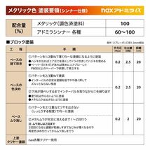 オーダー品 日本ペイント アドミラα 調色 トヨタ 070 ホワイトパールマイカ カラーベースのみ1kg（希釈済）Z26_画像7