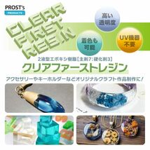 超高透明 エポキシ樹脂 クリアファーストレジン 1.5kgセット 2液性 レジン アクセサリー リバーテーブル 低粘度 低収縮 Z26_画像2