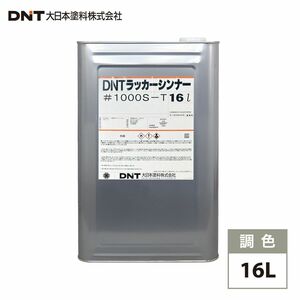 DNTラッカーシンナー 16L Z07