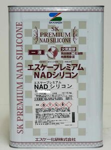 エスケー化研 プレミアム NAD シリコン 3分艶 標準色（割高色） 15kg シリコン 塗料 外壁 エスケー NAD Z06