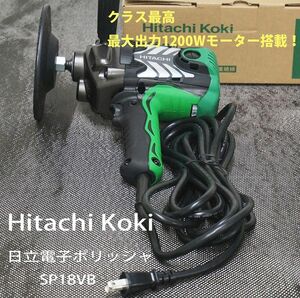 HiKOKI 電子 ポリッシャー SP18VB（パッド付）/車 バイク 補修 研磨機 Z26