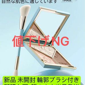 TIMAGE ライトアイシャドウ ブレンディングパレット01 中国版　ブラシ付き