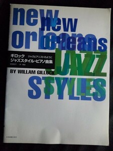 [13962]ギロック ジャズスタイル・ピアノ曲集 ニューオリンズ リズム 音楽 楽譜 表現 楽しむ マルディ・グラ 気楽に行こうよ ビル・ベイリ