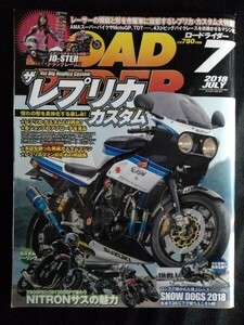 [14094]ロードライダー 2018年7月号 バイクブロス オートバイ レプリカカスタム レーサー 市販車 速さ 強さ 憧れ マニアック ドレスアップ