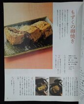 [03179]NHKきょうの料理 2017年4月号 NHK出版 テレビ番組 コウケンテツ おかず 鶏むね肉 ごはん ギョーザ フライパン 串カツ しょうが焼き_画像3