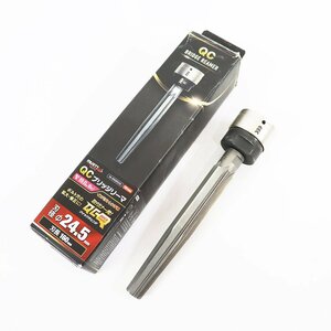 《L09625》イチネンアクセス MUST TOOL (マストツール) リーマー IM 6WBR245 ブリッジリーマ 径24.5mm / 美中古品 ◇