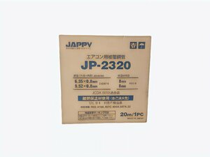 《Z09939》JAPPY エアコン用被覆銅管 JP-2320 ペアコイル 2分３分 エアコン配管 20m 1巻入 (未開封品) 未使用品 ▼