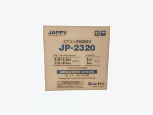 《Z09280》JAPPY エアコン用被覆銅管 JP-2320 ペアコイル 2分３分 エアコン配管 20m 1巻入 (未開封品) 未使用品 ▼
