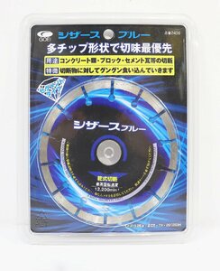 《L09940》呉英製作所 シザースブルー 電動工具ダイヤモンドホイール #2406 125Φmm 2.0T 7X 22(20)H / 未使用品 ◇