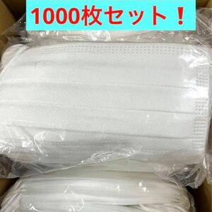 激安タイムセール！新品1000枚不織布マスク大人サイズ 白色　50枚入×20箱 箱無し 使い捨てマスク ホワイト 大人 マスク 