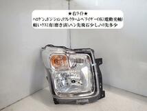 ワゴンリア DAA-MH55S 右ヘッドランプASSY コイト 100-59374 35120-63R00_画像1