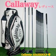 G404 Callaway キャロウェイ ゴルフクラブセット　レディース右利き_画像1