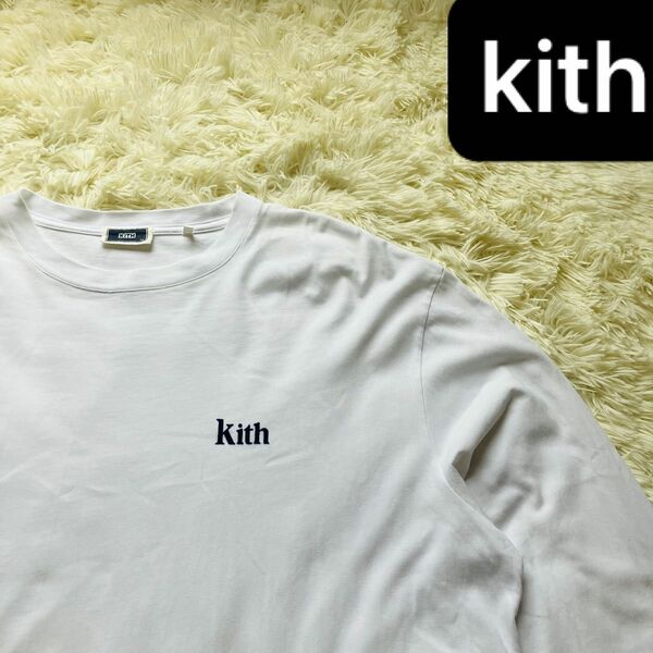 【希少XLサイズ】Kith キス ワンポイントロゴ ロンT 長袖シャツ　ホワイト ロングスリーブ ビックサイズ