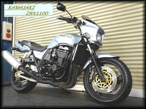 ★スプリングセール★Kawasaki★ZRX1100★車検丸々2年付きでお買い得★埼玉県発★始動動画有★ETC装着★ツーリングシーズン真っ只中★