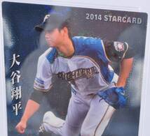 2014 CALBEE STAR CARD SHOHEI OHTANI カルビー スターカード 大谷翔平 #S-12 NM-MT PSA 8_画像7