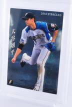 2014 CALBEE STAR CARD SHOHEI OHTANI カルビー スターカード 大谷翔平 #S-12 NM-MT PSA 8_画像6