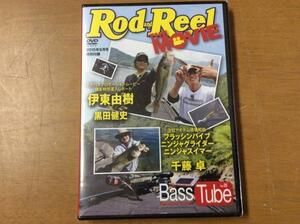 Rod&Reel2015年9月vol.35◆付録DVD　伊藤由樹 BASS TUBE