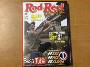 Rod&Reel2015年1月vol.28◆付録DVD　BIG ONE GAME 金森