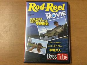 Rod&Reel2015年11月vol.37◆付録DVD　早野剛史 BASS TUBE