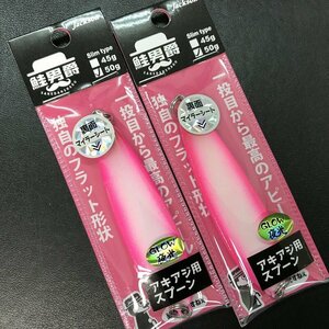 ジャクソン　鮭男爵　５０ｇ　スリム　2個セット　PKG　ピンクグロー