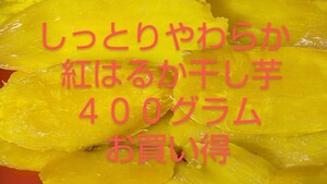 . is .. dried sweet potato no addition 400 gram 