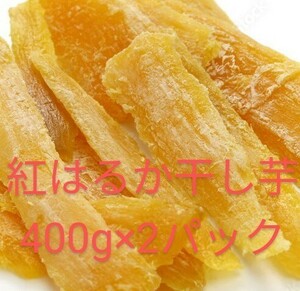 . is .. dried sweet potato no addition 400.×2 pack 