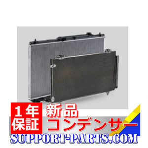 ACコンデンサー HA12V HA22S アルト 新品 高品質 1年保証 95310-76G00