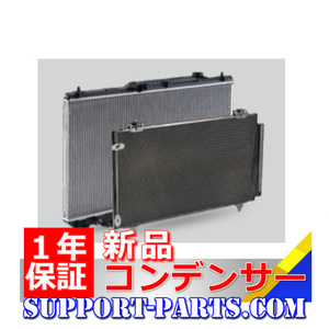 AC condenser FRR32L1 Isuzu Forward new goods high quality 1 year guarantee 1-83534-169-3