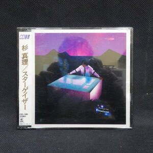 匿名配送　　中古 CD 帯付き　　杉真理　CD選書 スターゲイザー