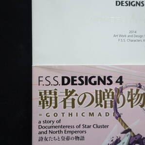 匿名配送  古本 Ｆ．Ｓ．Ｓ．ＤＥＳＩＧＮＳ ４ 永野護    MAMORU NAGANOの画像5