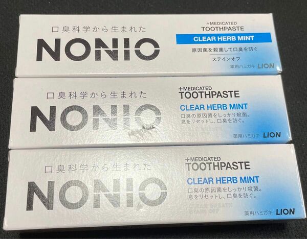 【３箱】ノニオ　歯磨き粉　【合計９０g】トラベル用　口臭を防ぐ
