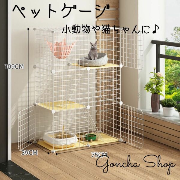 【本日発送可能】　【新品】3段 ペットケージ　猫ゲージ　キャットケージ 組み立て式 ジョイント