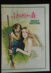 ●映画パンフレット●「ふたりだけの森」1977●リンダ・ブレア/マーティン・シーン他●