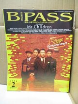 B.PASS バックステージ・パス 1994.2/ポスター付き/Mr.Children/プリンセス・プリンセス/福山雅治/電気グルーヴ/斉藤和義/THE BOOM_画像1