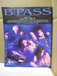 B.PASS バックステージ・パス 1993.4/ポスター付き/LUNA SEA/B'z/ユニコーン/福山雅治/CHARA/電気グルーヴ