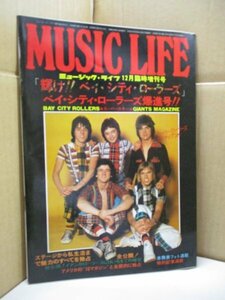 MUSICLIFE ミュージックライフ 1976年12月 臨時増刊号 ベイシティローラーズ BCR イアン・ミッチェル　ベイシティローラーズ爆進号!