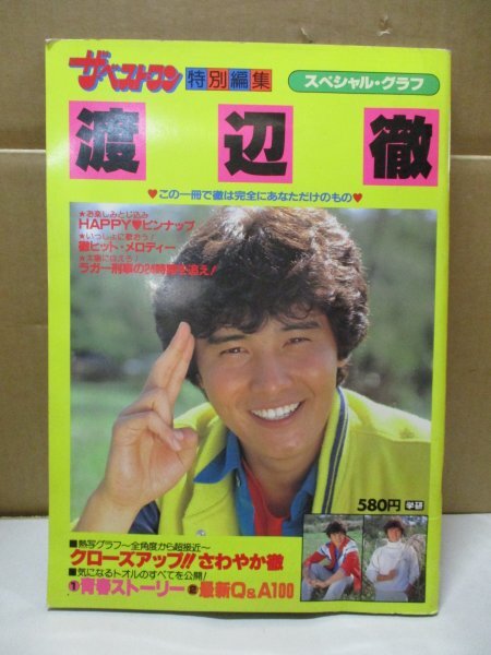 2024年最新】Yahoo!オークション -ザベストワン(本、雑誌)の中古品・新品・古本一覧 2024年最新】Yahoo!オークション -ザベストワン(本、雑誌)の中古品・新品・古本一覧