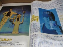 B-PASS バックステージパス 1993年9月号 ポスター付き ブルーハーツ B'z BUCK-TICK ミスチル スピッツ 福山雅治 プリプリ 電気グルーヴ_画像5