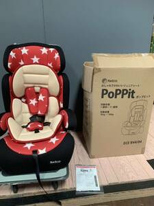  детское кресло детское сиденье pop pito