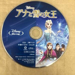 アナと雪の女王 MovieNEX ブルーレイBluRay ディスクのみ 単品 ジャンク