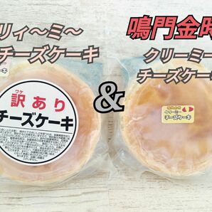 アウトレット　大阪前田製菓　クリーミーチーズケーキ　鳴門金時クリーミーチーズケーキ
