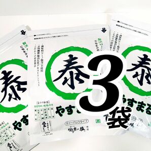 3袋（60包）　だしパック 出汁 やす贅沢ローストだし　和風万能だし　やすまる