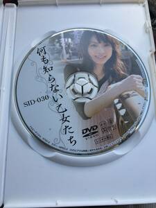 小泉はるかDVD 何も知らない乙女たち　なつみ