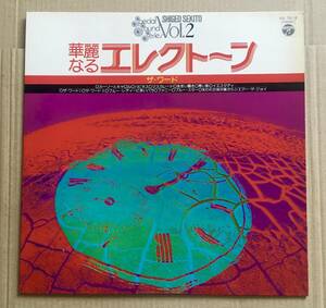 LP★セキトオ・シゲオ / 華麗なるエレクトーン(ザ・ワード）Special Sound Series Vol. 2 / オリジナル盤 GS-7012 和ジャズ Mac Demarco