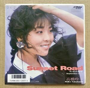 7インチ☆高橋玲子 Reiko Takahashi / サンセット・ロード Sunset Road 美盤 見本盤白ラベル 和モノ CityPop シティポップ ブギー 浜田金吾