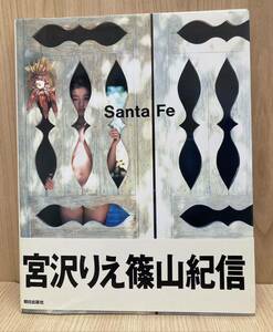 宮沢りえ Santa Fe サンタフェ 写真集 篠山紀信 朝日出版社 帯付 宮沢りえ写真集 