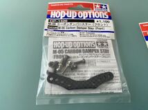 未開封品 タミヤ OP-1320 M-05 カーボンダンパーステー フロント 54320 TAMIYA ラジコン パーツ RC 現状渡し_画像1